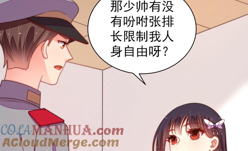 少帅每天都在吃醋 - 第144话 对比 - 第10张图