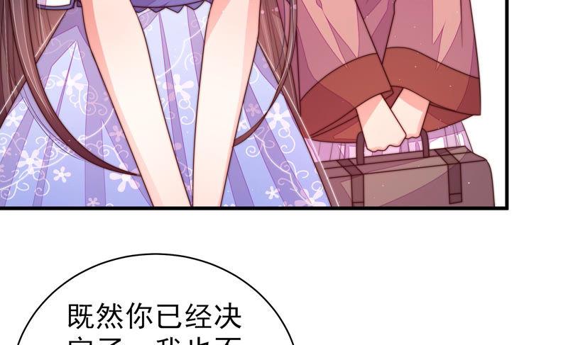 少帅每天都在吃醋 - 第144话 对比 - 第35张图