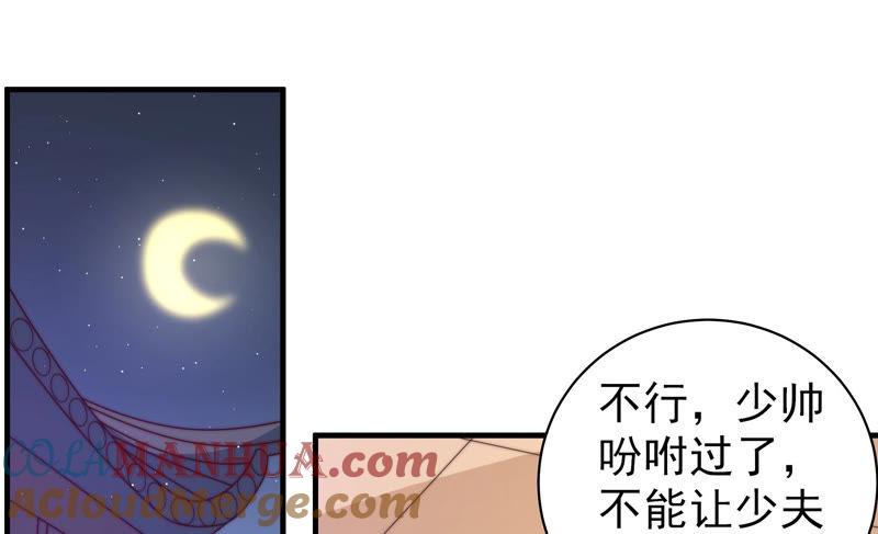 少帅每天都在吃醋 - 第144话 对比 - 第7张图