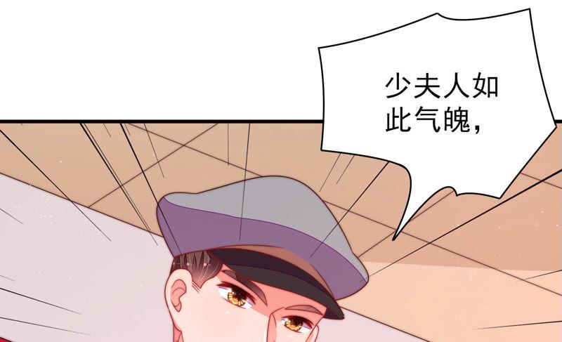 少帅每天都在吃醋 - 第144话 对比 - 第20张图