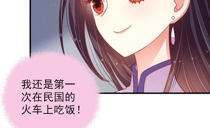 少帅每天都在吃醋 - 第144话 对比 - 第87张图