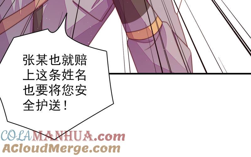 少帅每天都在吃醋 - 第144话 对比 - 第22张图