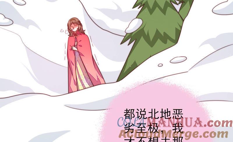 少帅每天都在吃醋 - 第144话 对比 - 第55张图