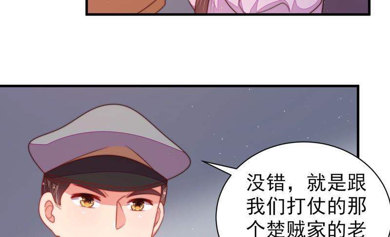 少帅每天都在吃醋 - 第144话 对比 - 第77张图