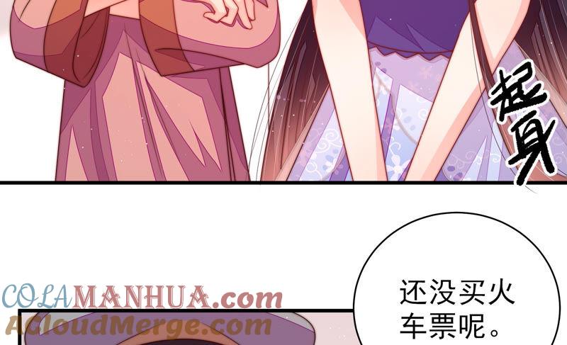 少帅每天都在吃醋 - 第144话 对比 - 第25张图