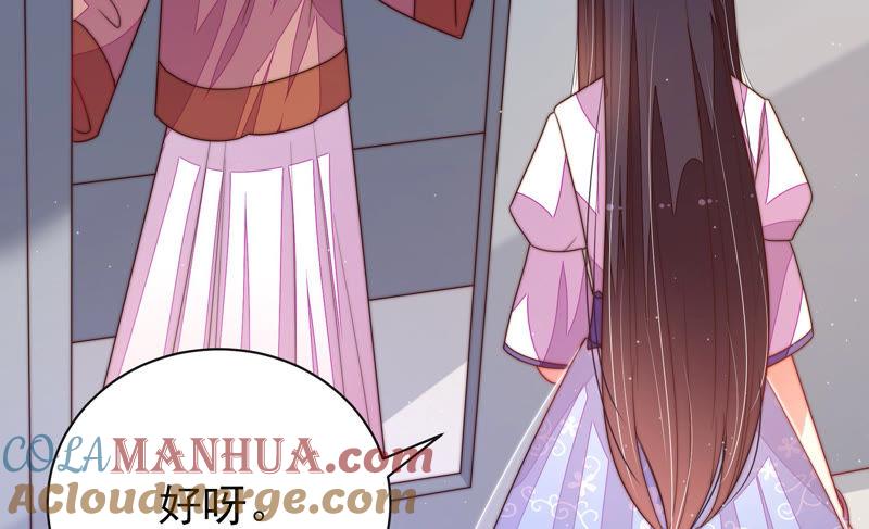 少帅每天都在吃醋 - 第144话 对比 - 第85张图