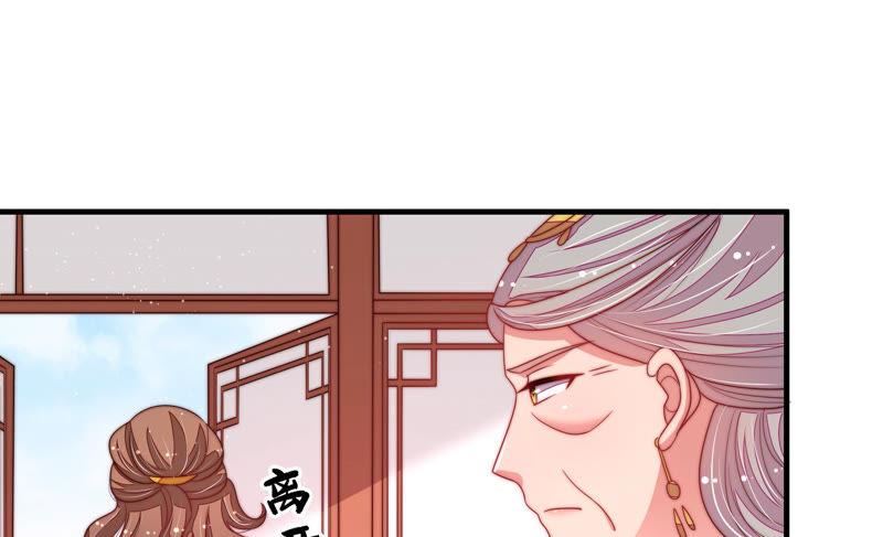 少帅每天都在吃醋 - 第144话 对比 - 第69张图