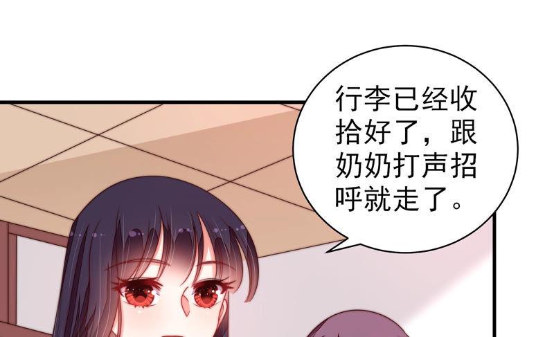 少帅每天都在吃醋 - 第144话 对比 - 第33张图