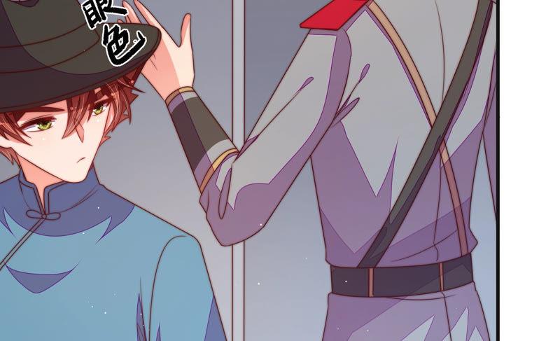 少帅每天都在吃醋 - 第145话 搜查 - 第87张图