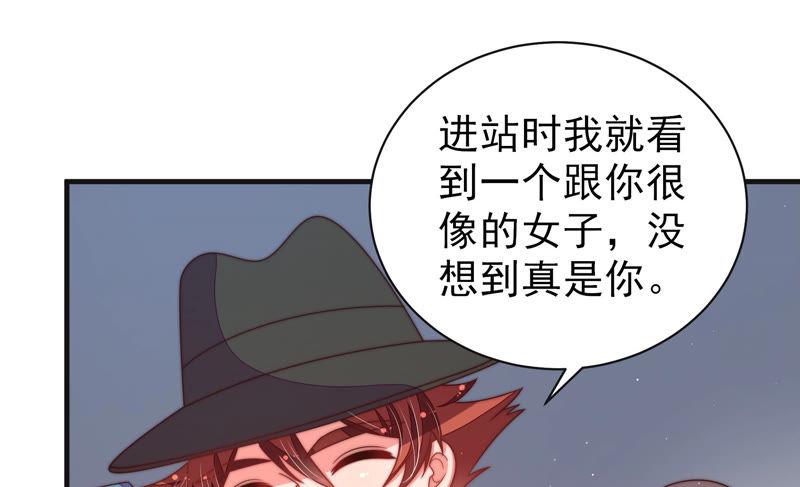 少帅每天都在吃醋 - 第145话 搜查 - 第30张图