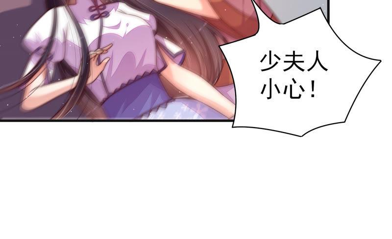 少帅每天都在吃醋 - 第145话 搜查 - 第62张图