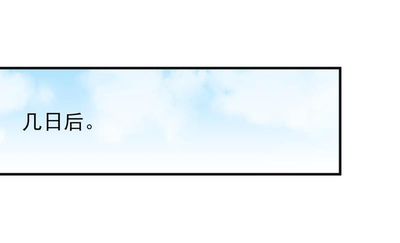 少帅每天都在吃醋 - 第145话 搜查 - 第39张图