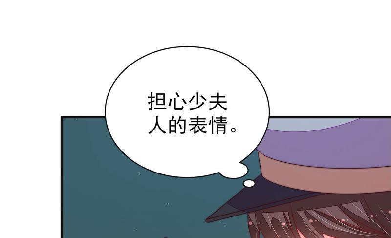 少帅每天都在吃醋 - 第145话 搜查 - 第21张图