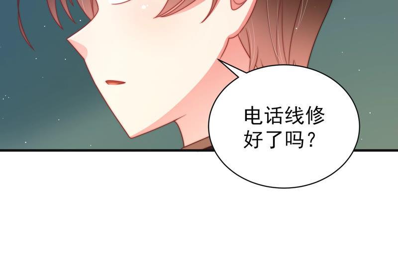 少帅每天都在吃醋 - 第145话 搜查 - 第14张图