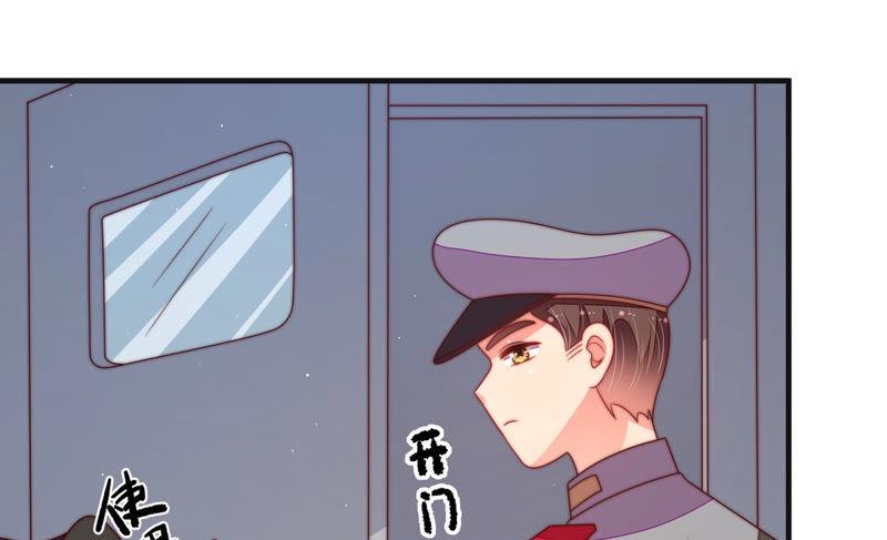 少帅每天都在吃醋 - 第145话 搜查 - 第86张图