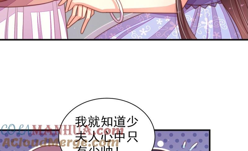 少帅每天都在吃醋 - 第145话 搜查 - 第58张图