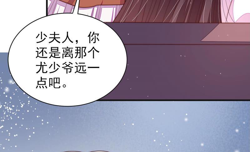少帅每天都在吃醋 - 第145话 搜查 - 第47张图