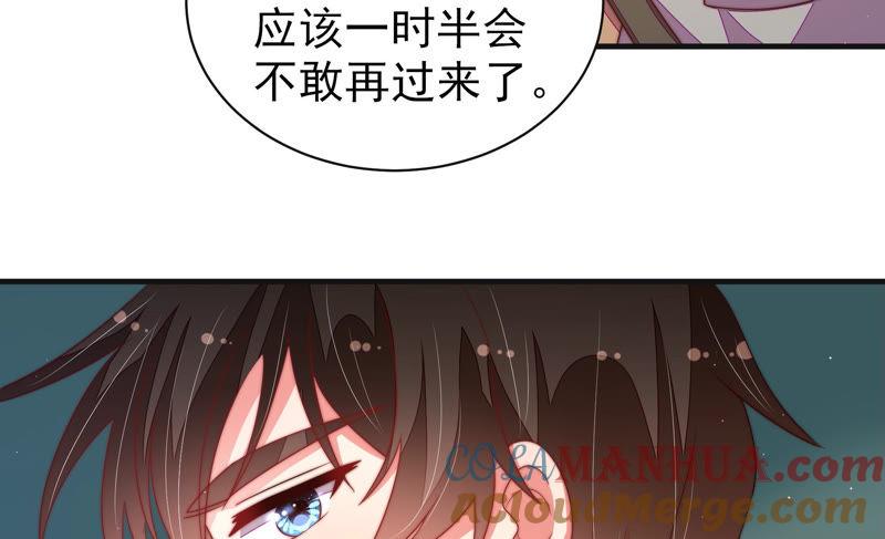 少帅每天都在吃醋 - 第145话 搜查 - 第13张图