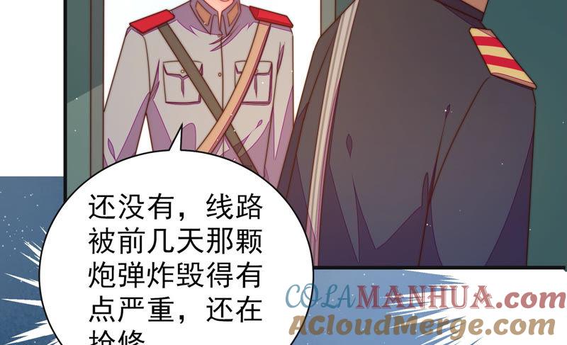 少帅每天都在吃醋 - 第145话 搜查 - 第16张图