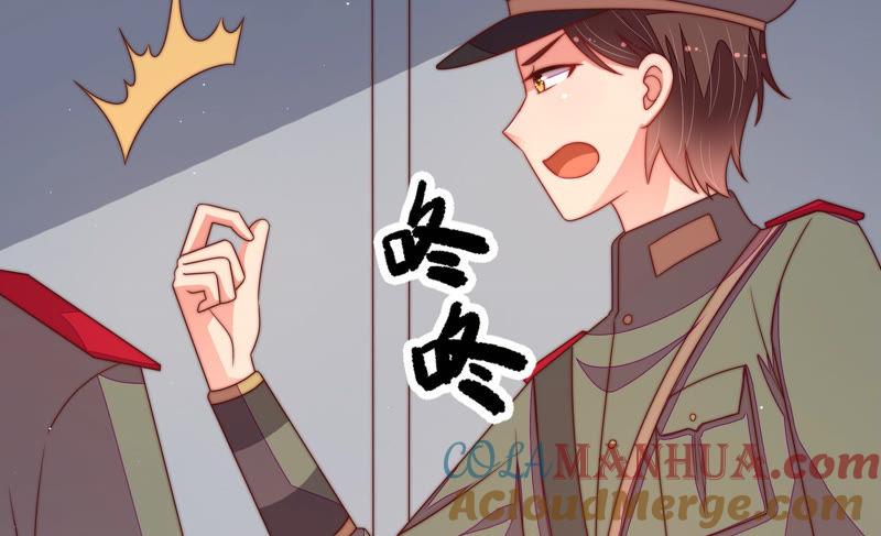 少帅每天都在吃醋 - 第145话 搜查 - 第79张图