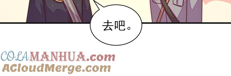 少帅每天都在吃醋 - 第145话 搜查 - 第25张图