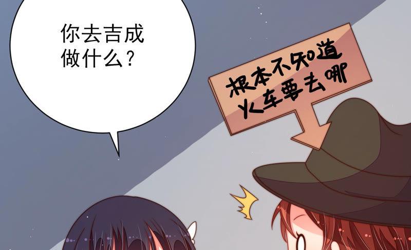 少帅每天都在吃醋 - 第145话 搜查 - 第33张图