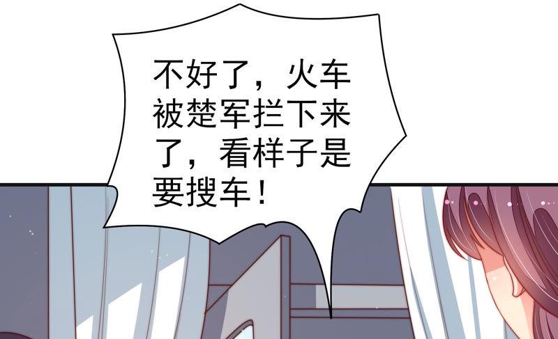 少帅每天都在吃醋 - 第145话 搜查 - 第63张图