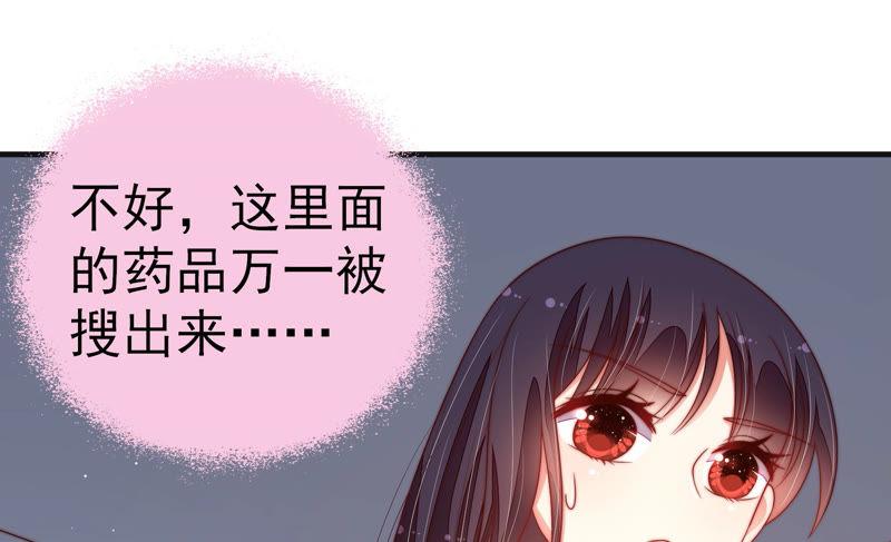 少帅每天都在吃醋 - 第145话 搜查 - 第66张图