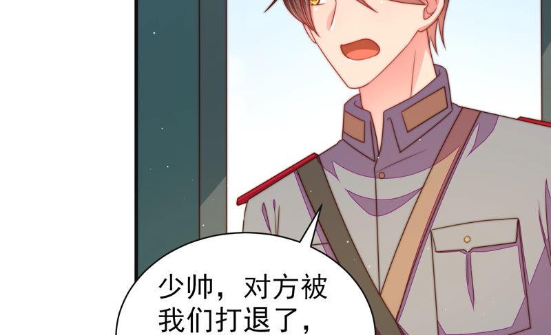 少帅每天都在吃醋 - 第145话 搜查 - 第12张图