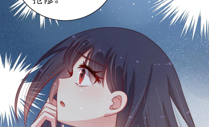 少帅每天都在吃醋 - 第145话 搜查 - 第17张图