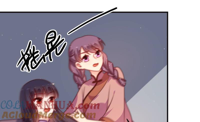 少帅每天都在吃醋 - 第145话 搜查 - 第61张图