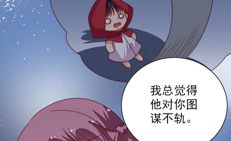 少帅每天都在吃醋 - 第145话 搜查 - 第50张图