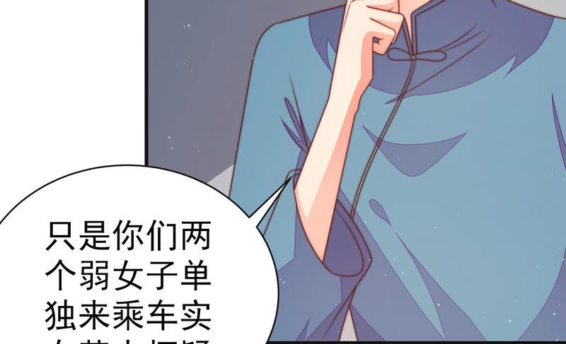 少帅每天都在吃醋 - 第145话 搜查 - 第72张图