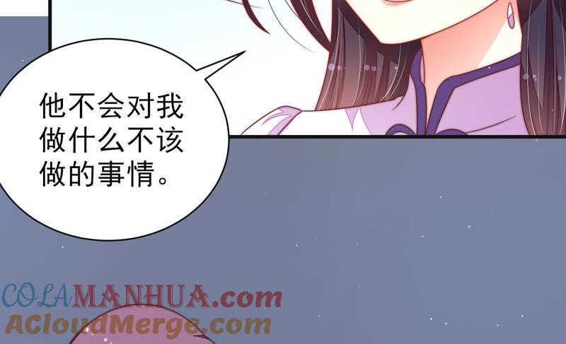 少帅每天都在吃醋 - 第145话 搜查 - 第55张图