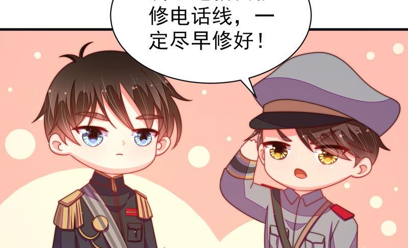 少帅每天都在吃醋 - 第145话 搜查 - 第24张图