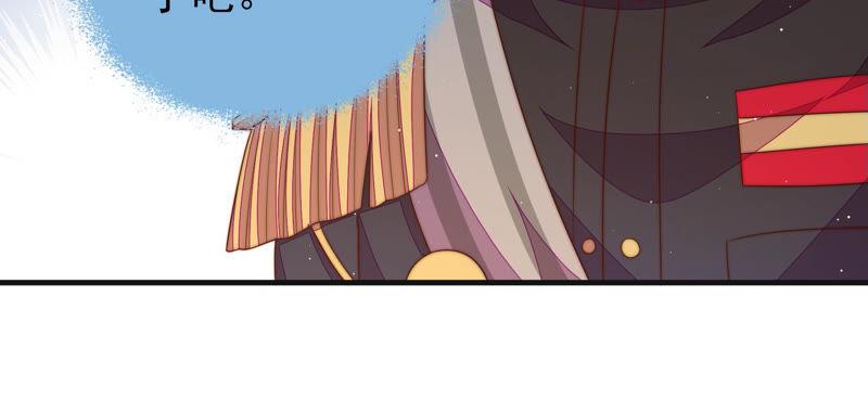 少帅每天都在吃醋 - 第145话 搜查 - 第20张图