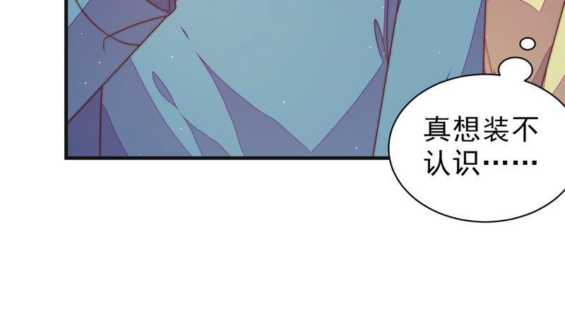 少帅每天都在吃醋 - 第145话 搜查 - 第38张图