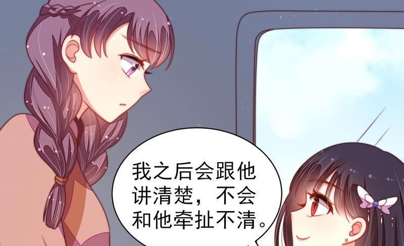 少帅每天都在吃醋 - 第145话 搜查 - 第56张图