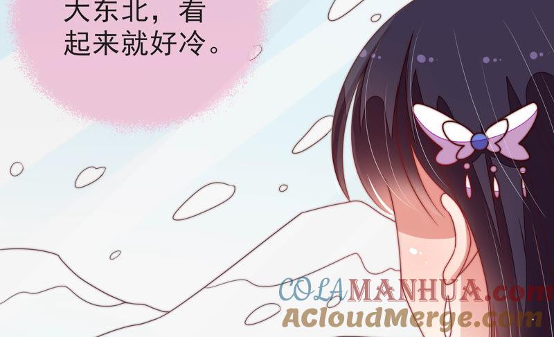 少帅每天都在吃醋 - 第145话 搜查 - 第43张图