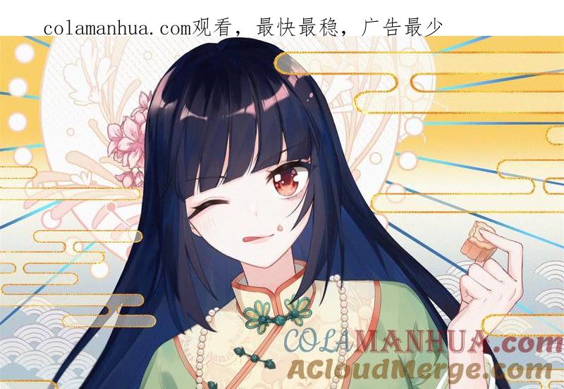 少帅每天都在吃醋 - 第145话 搜查 - 第1张图