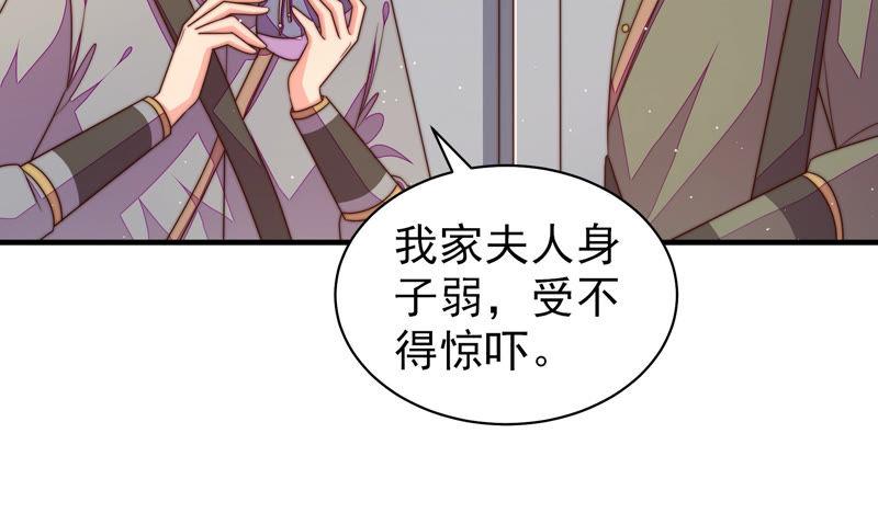 少帅每天都在吃醋 - 第146话 意外之人 - 第9张图