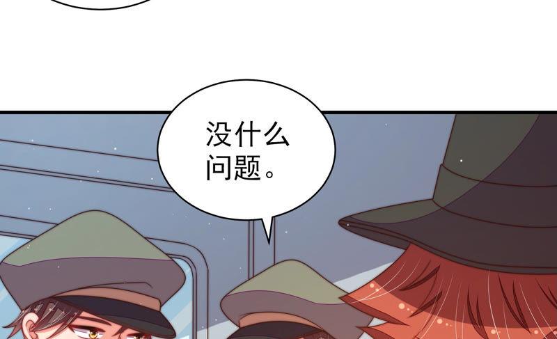 少帅每天都在吃醋 - 第146话 意外之人 - 第29张图