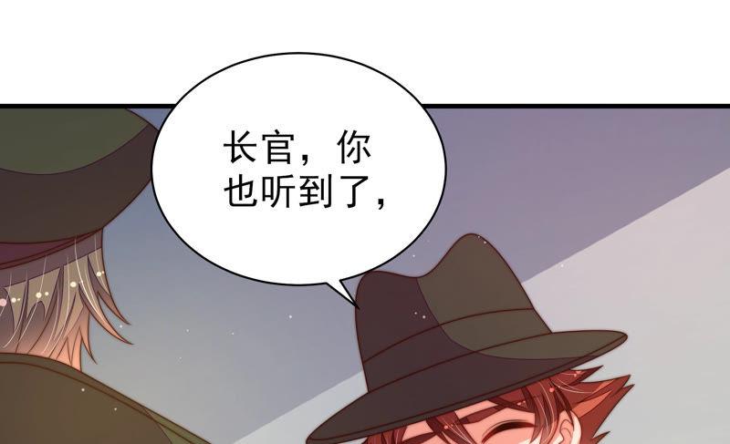 少帅每天都在吃醋 - 第146话 意外之人 - 第71张图