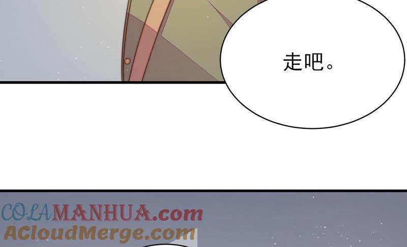 少帅每天都在吃醋 - 第146话 意外之人 - 第34张图