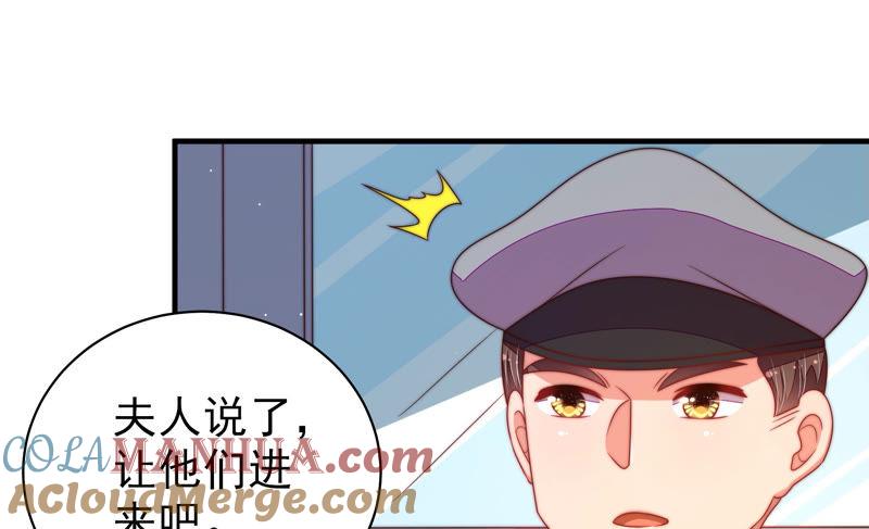 少帅每天都在吃醋 - 第146话 意外之人 - 第16张图