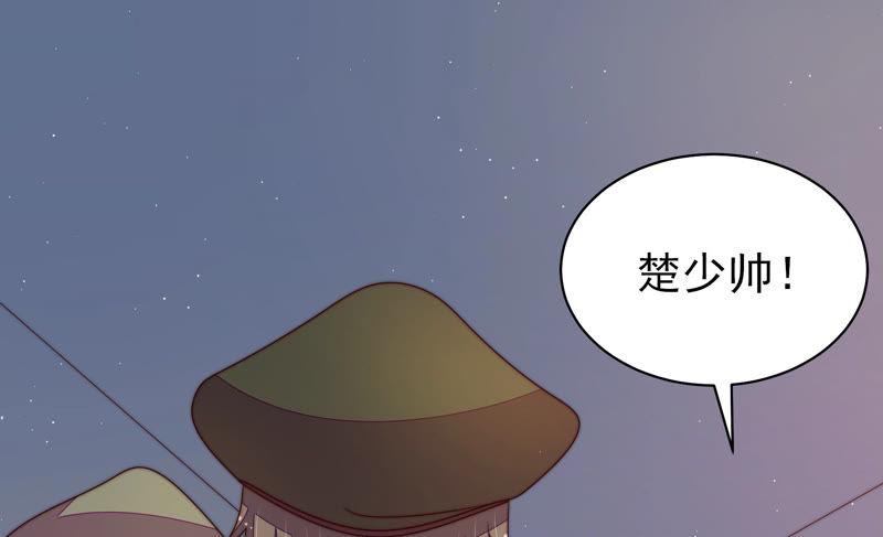 少帅每天都在吃醋 - 第146话 意外之人 - 第41张图