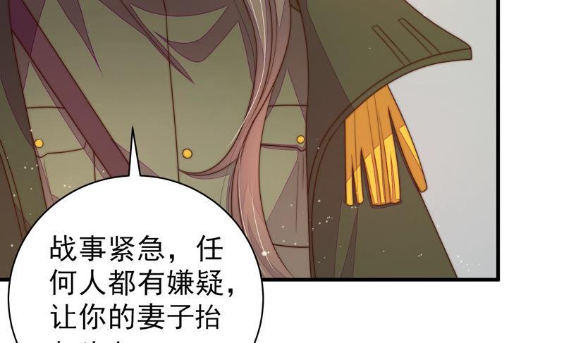 少帅每天都在吃醋 - 第146话 意外之人 - 第75张图