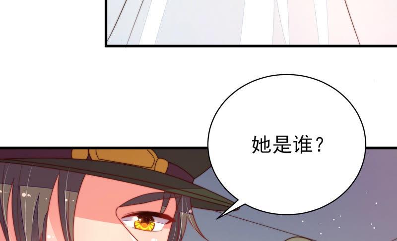 少帅每天都在吃醋 - 第146话 意外之人 - 第68张图