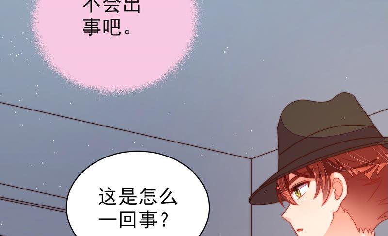 少帅每天都在吃醋 - 第146话 意外之人 - 第24张图