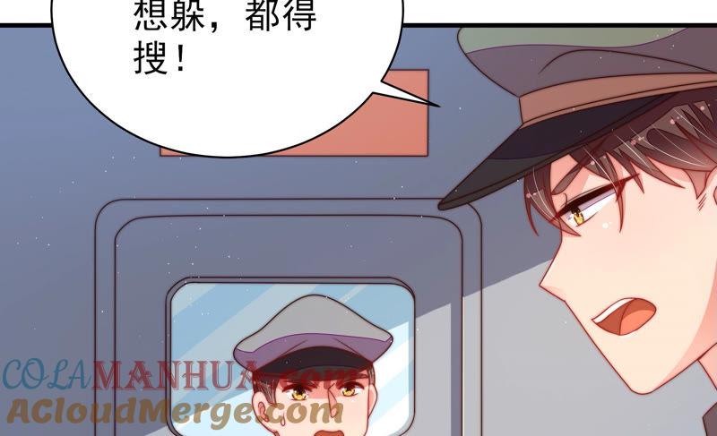 少帅每天都在吃醋 - 第146话 意外之人 - 第13张图